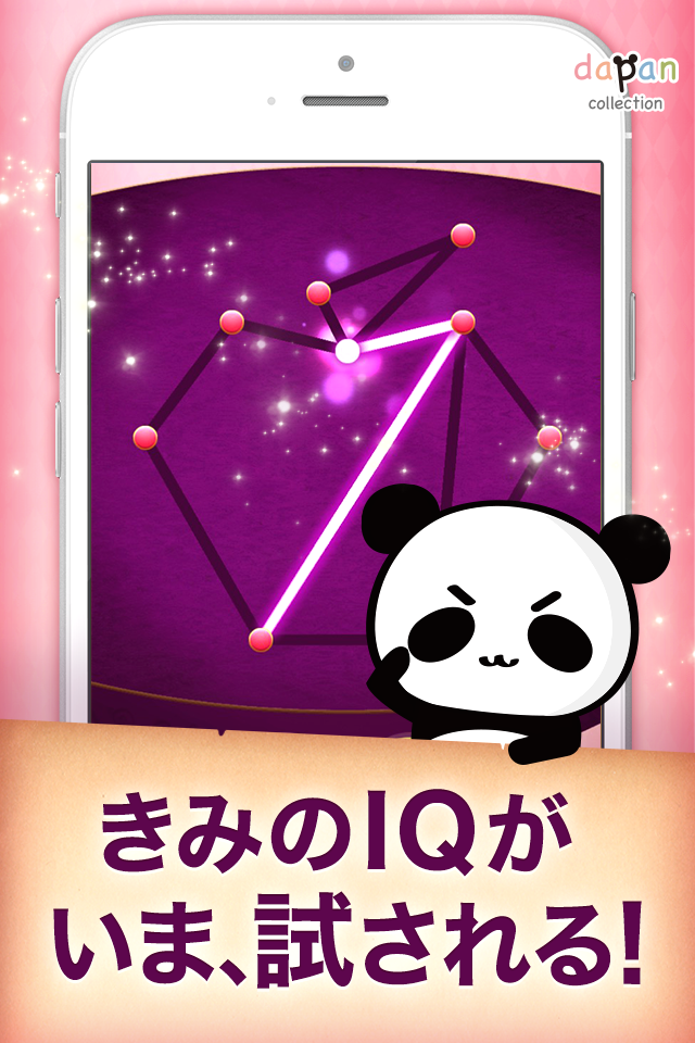 一筆書きゲーム！無料パズルで脳トレしよう！いっぴつがきです! ภาพหน้าจอเกม