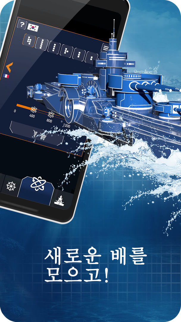 Fleet Battle - 바다 전투 - 전함 게임 게임 스크린 샷