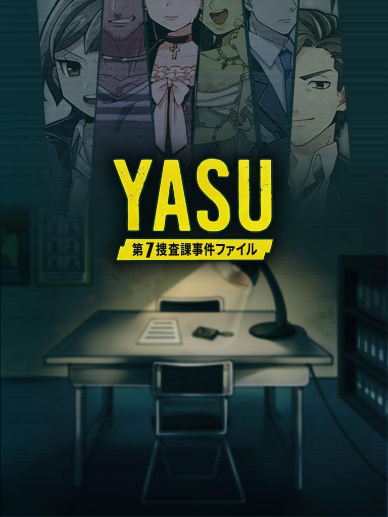 【推理ゲーム】YASU-第7捜査課事件ファイル- 게임 스크린샷