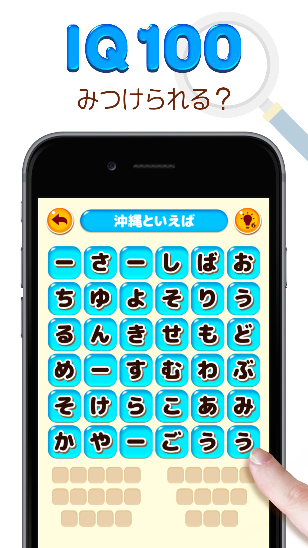 もじミッケ！ことば探し-単語をさがす無料脳トレパズル Game Screenshot