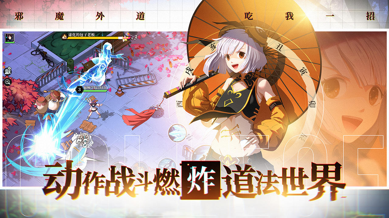 Zengeon Game Screenshot