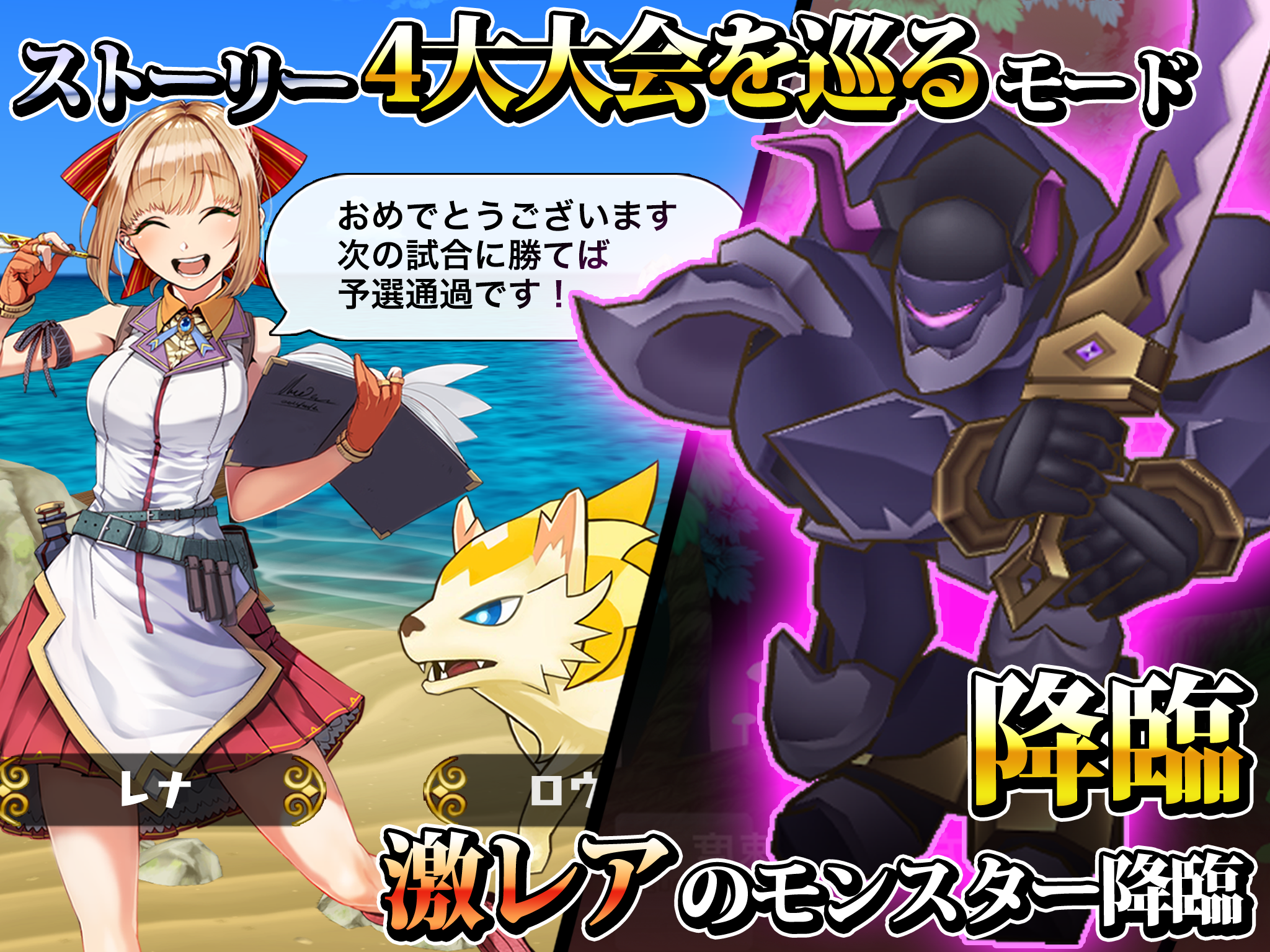 Captura de Tela do Jogo モンスターブリーダー