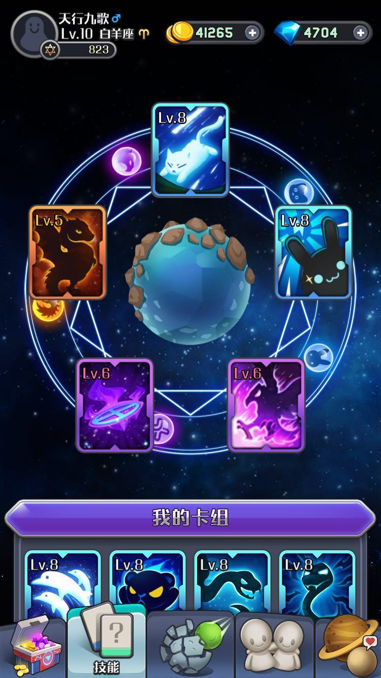 我的88星座 Game Screenshot