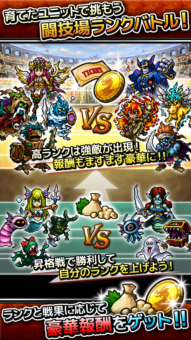 クロスモンスターズ Game Screenshot