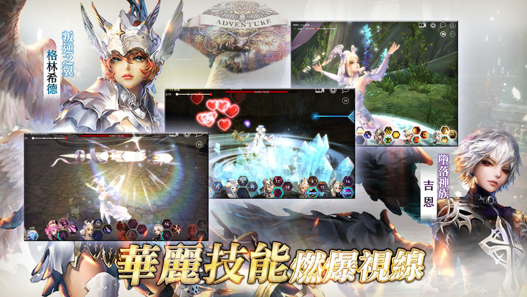 貝斯特里亞戰記 screenshot game