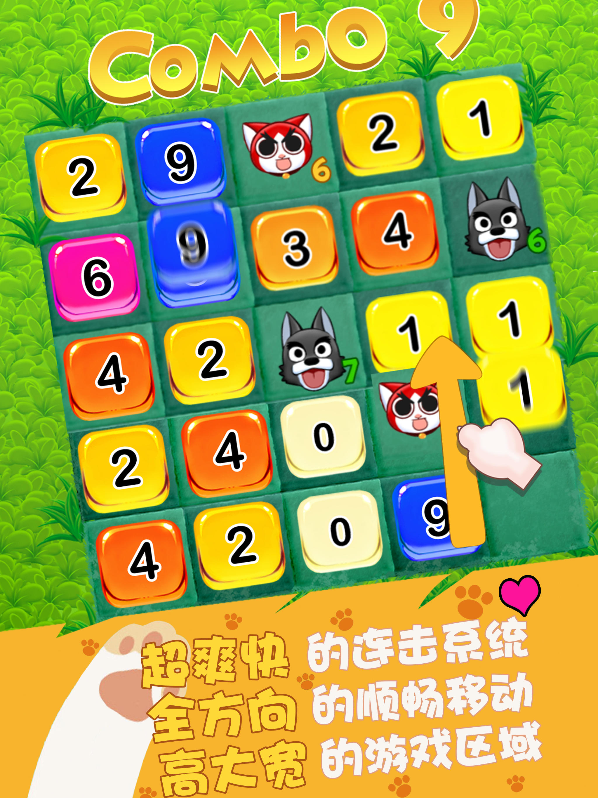 喵汪大作战 Game Screenshot