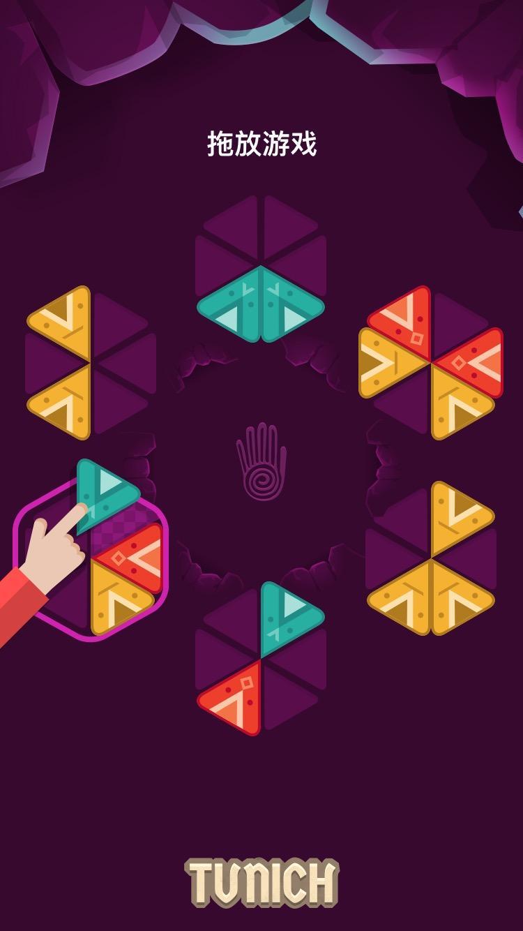 Tunich - Ancient Puzzle Game Game Screenshot