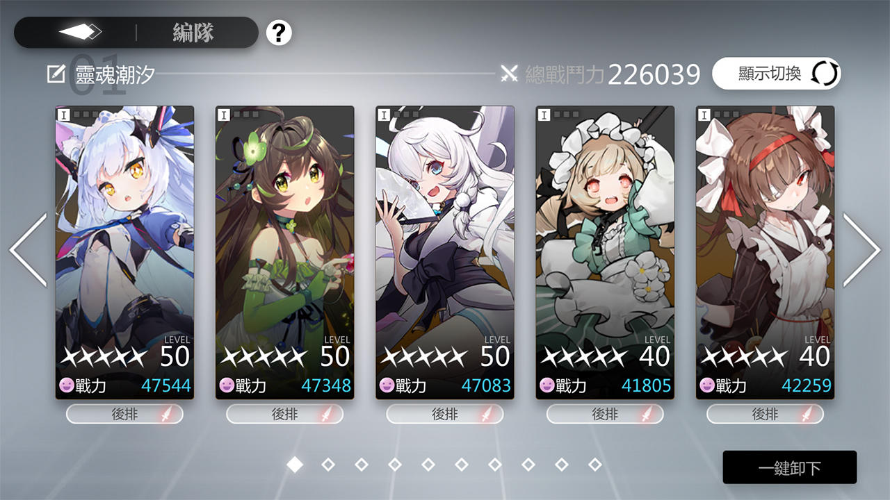 Soul Tide Game Screenshot