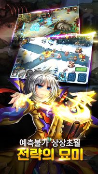 원더삼국지 게임 스크린샷