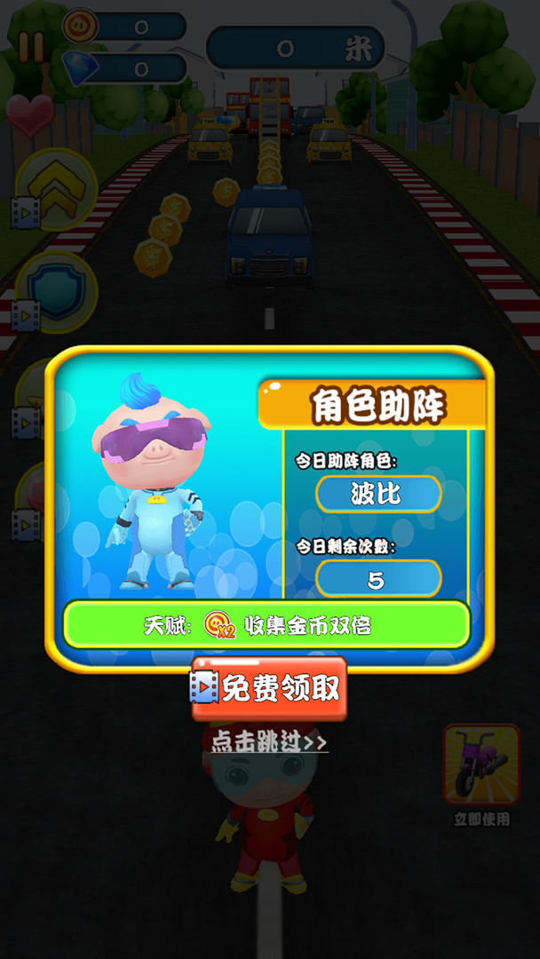 猪猪侠之极速狂飙 screenshot game