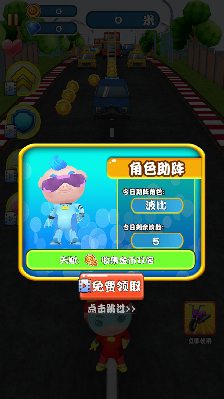 猪猪侠之极速狂飙 Game Screenshot