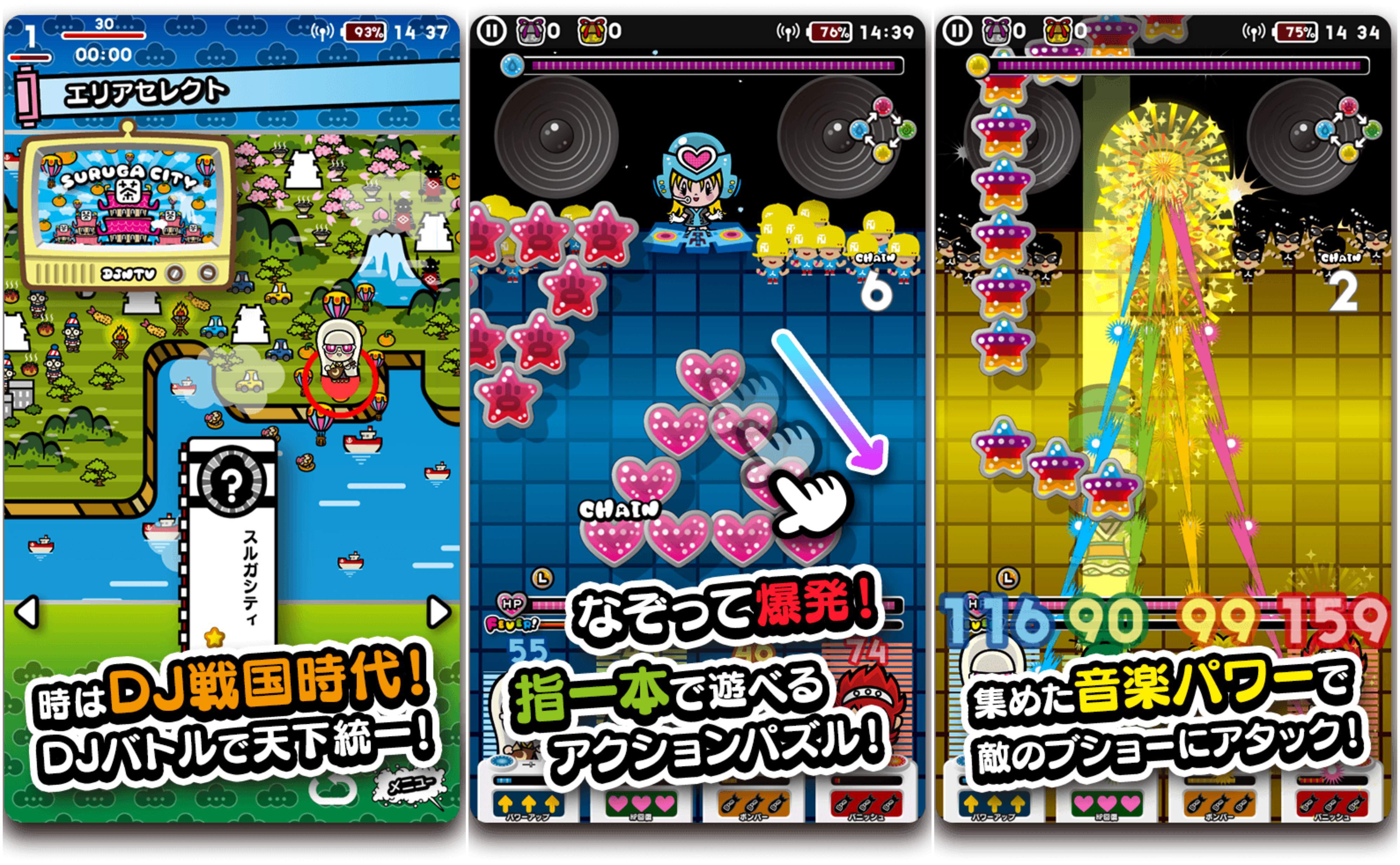 戦国アクションパズル DJノブナガ ゲームのスクリーンショット