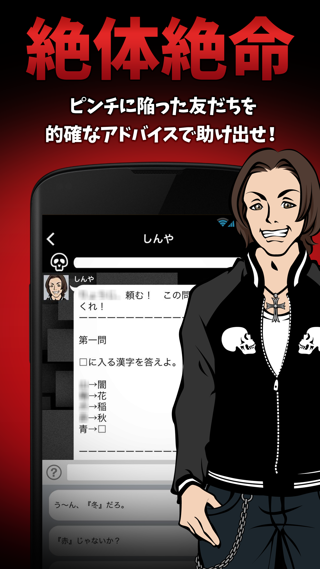 助けてください～既読スルー禁止～ 게임 스크린샷