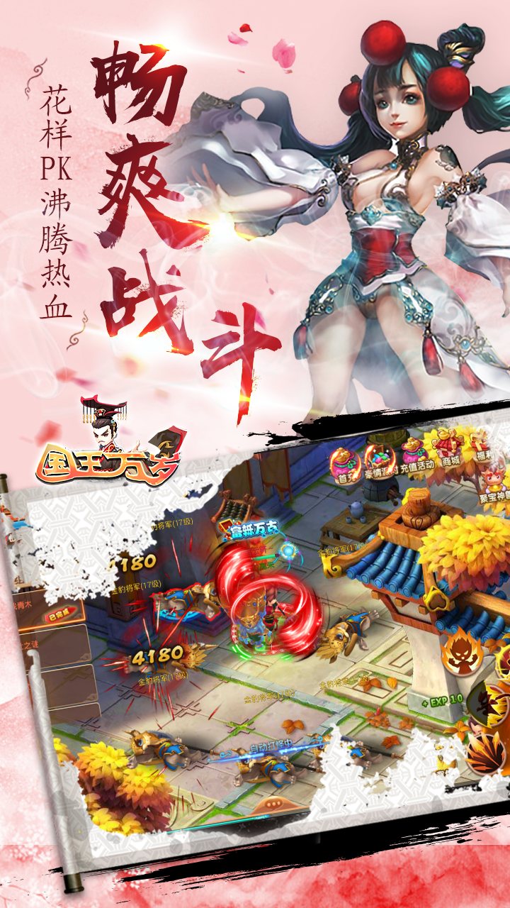 国王万岁 Game Screenshot