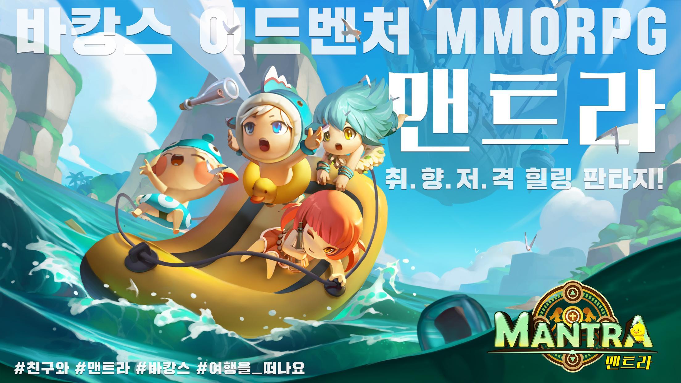 Mantra Game Screenshot