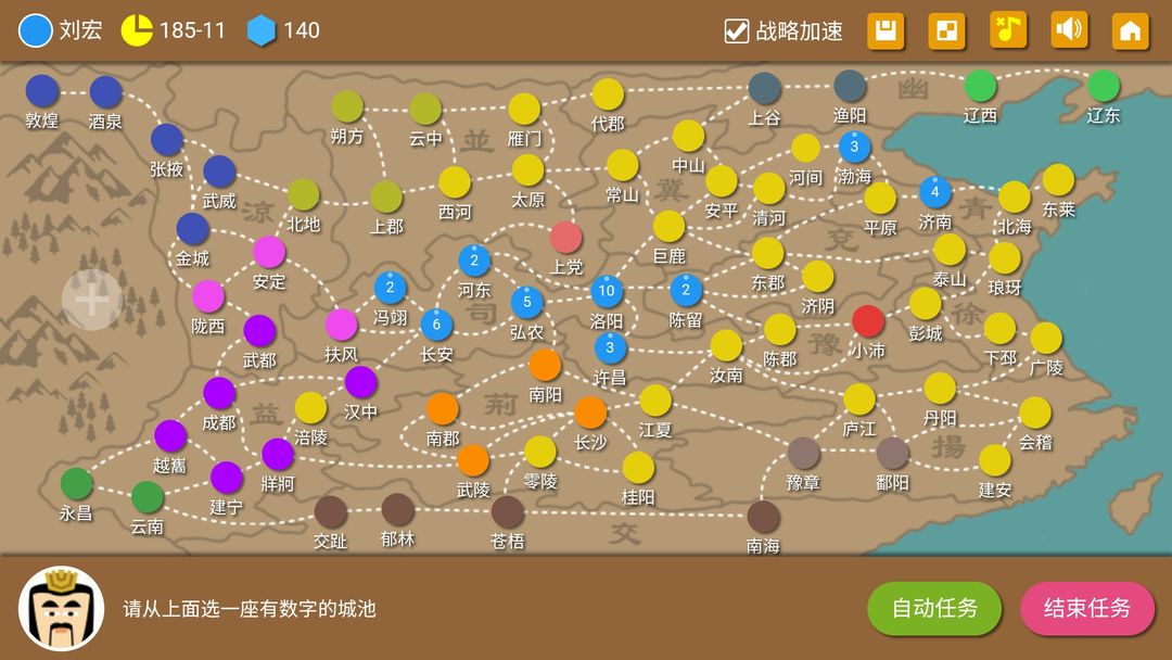 三国时代2 screenshot game