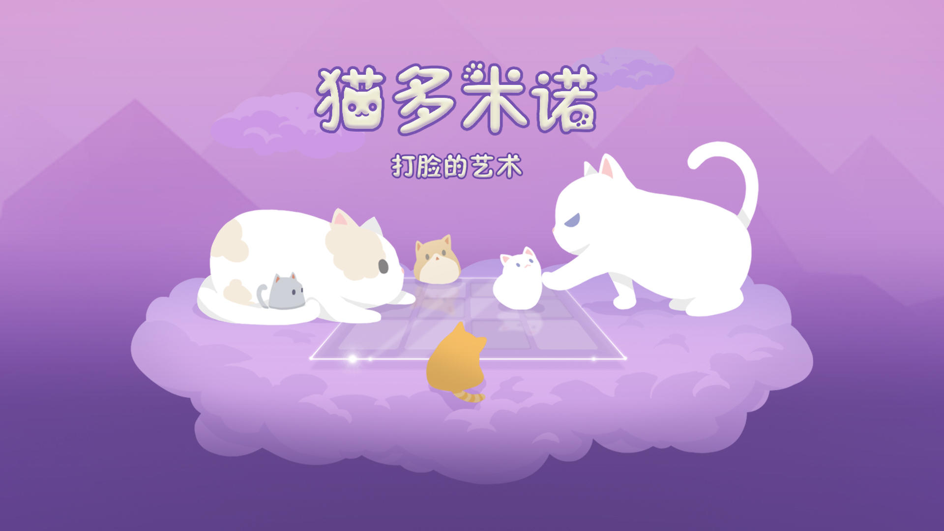 Cat Domino: The Art of Slapping Face (Test Server) screenshot