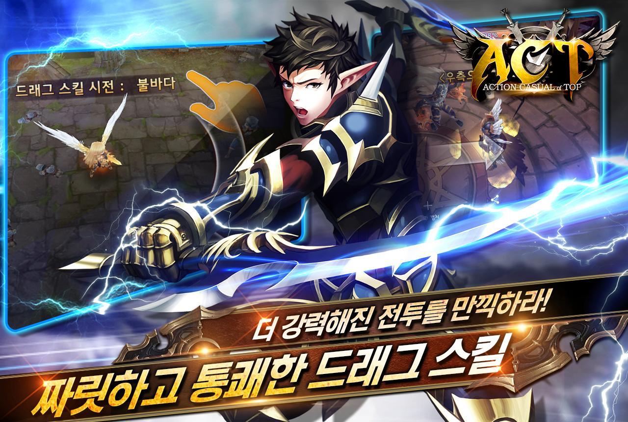 ACT(액트) 게임 스크린샷