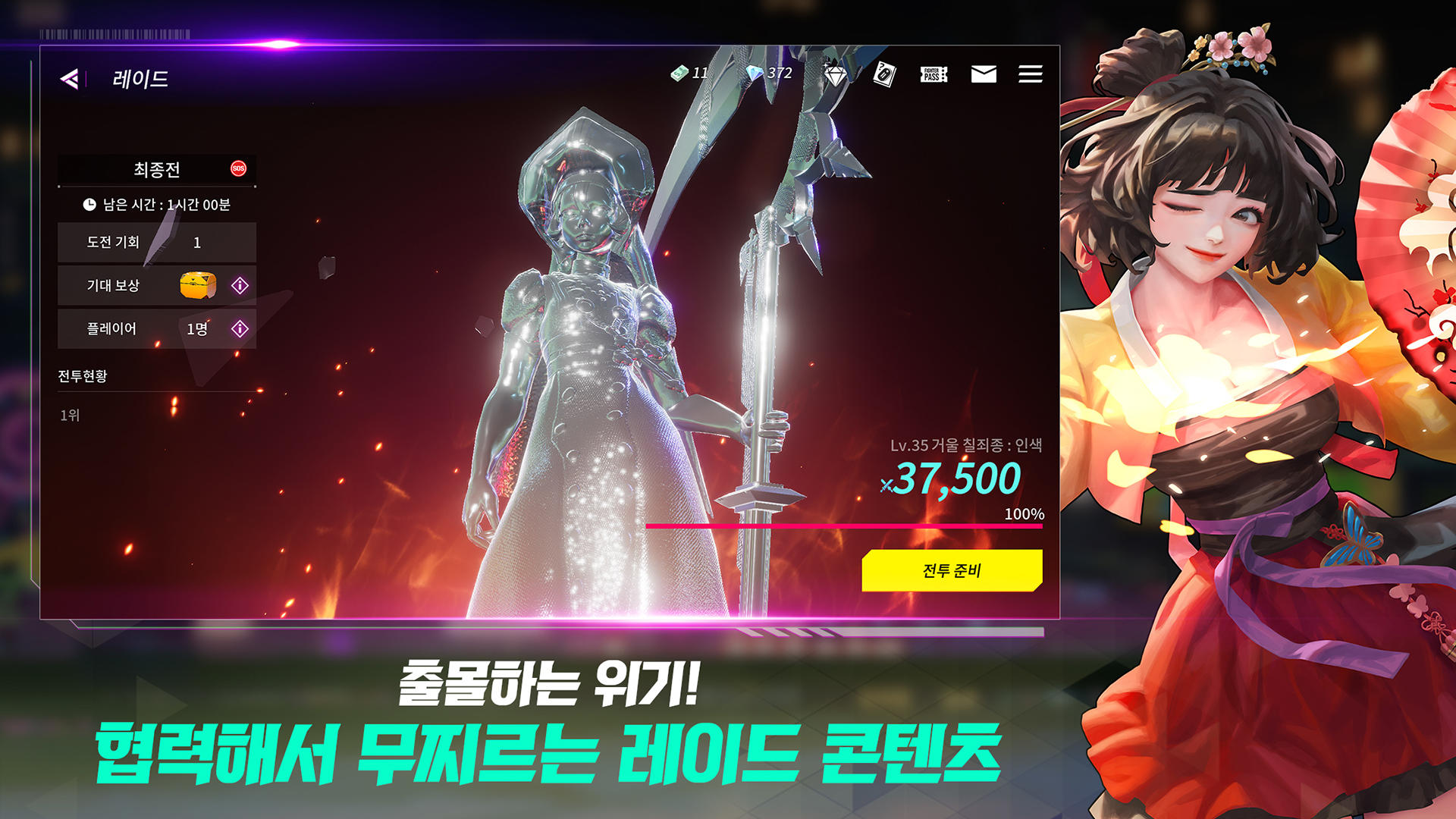 빌딩앤파이터 Game Screenshot