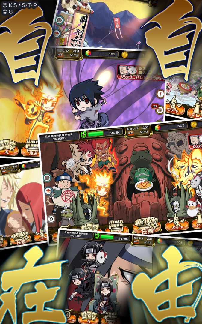 Screenshot of Naruto: Blitzkrieg