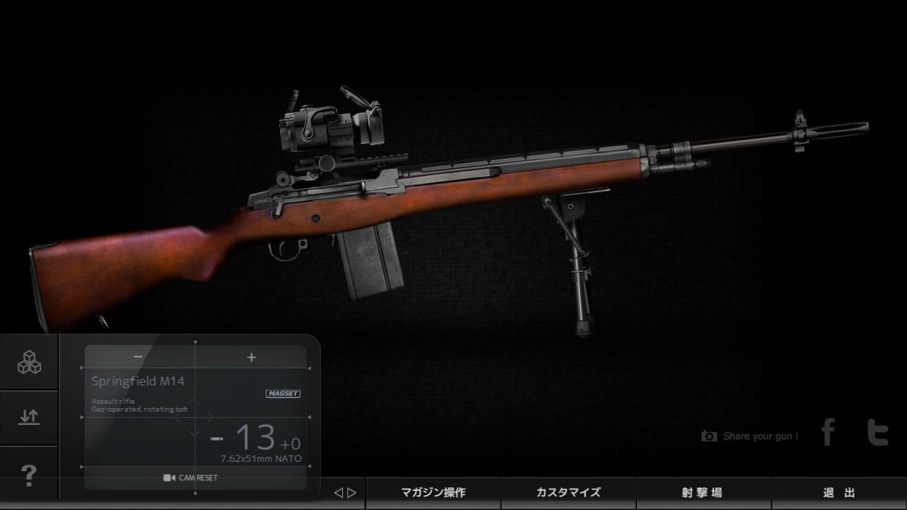 Magnum3.0 Gun Custom Simulator ゲームのスクリーンショット