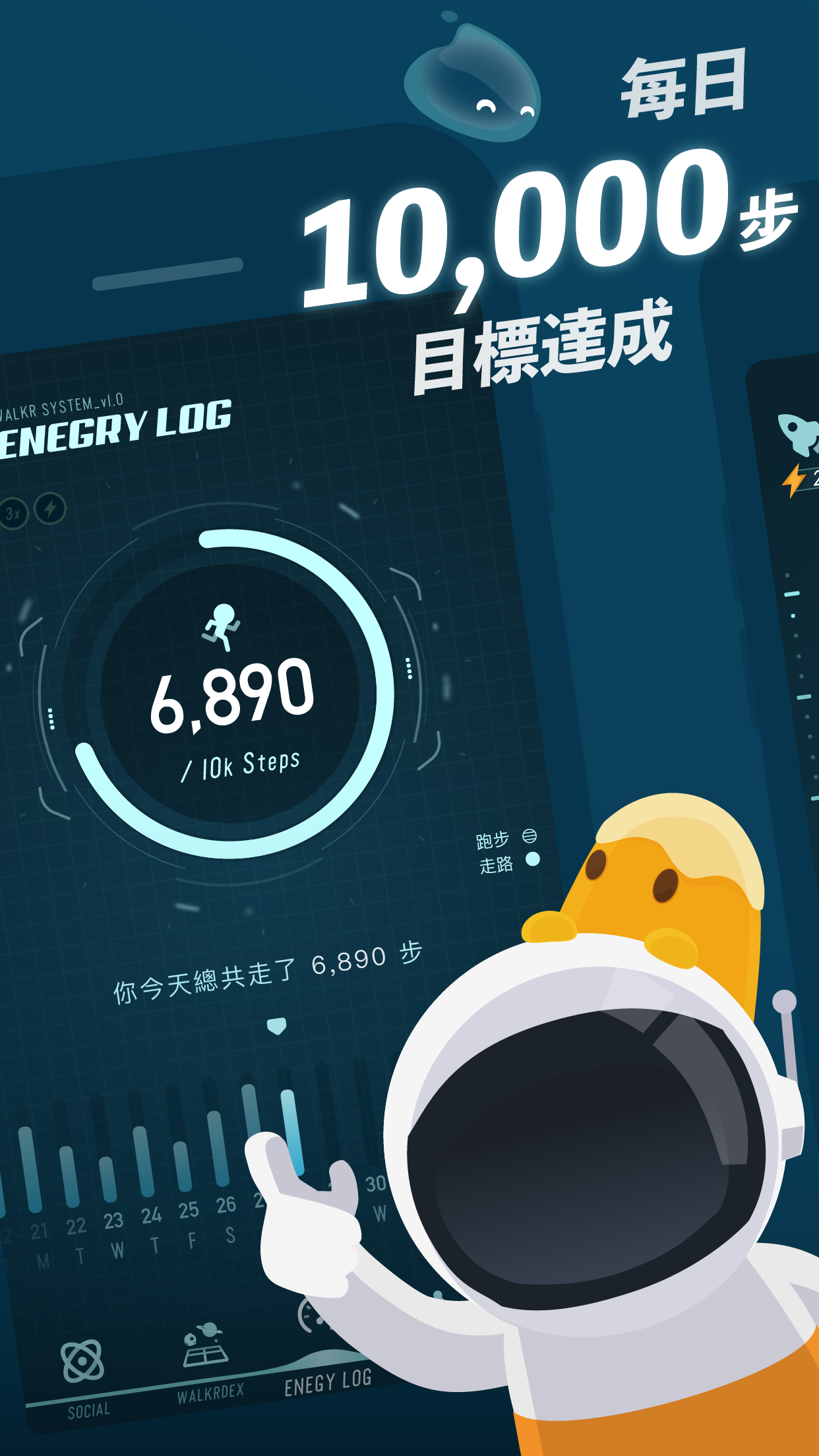 Walkr - 口袋裡的銀河冒險 遊戲截圖