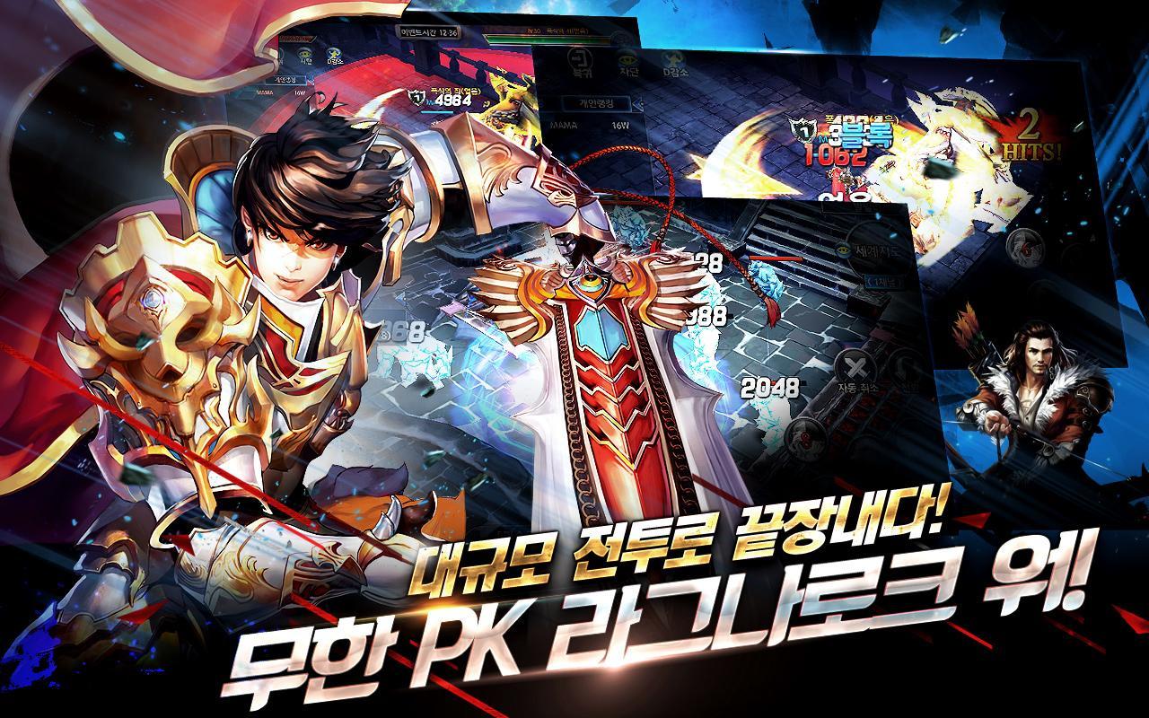 크래셔(CRASHER) Game Screenshot