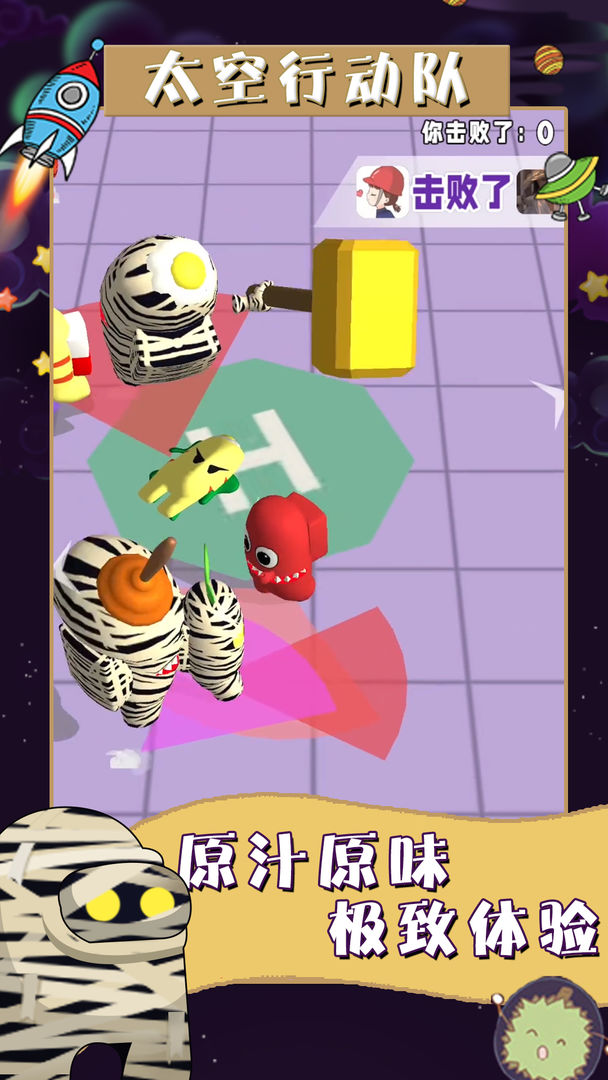 太空行动队 screenshot game