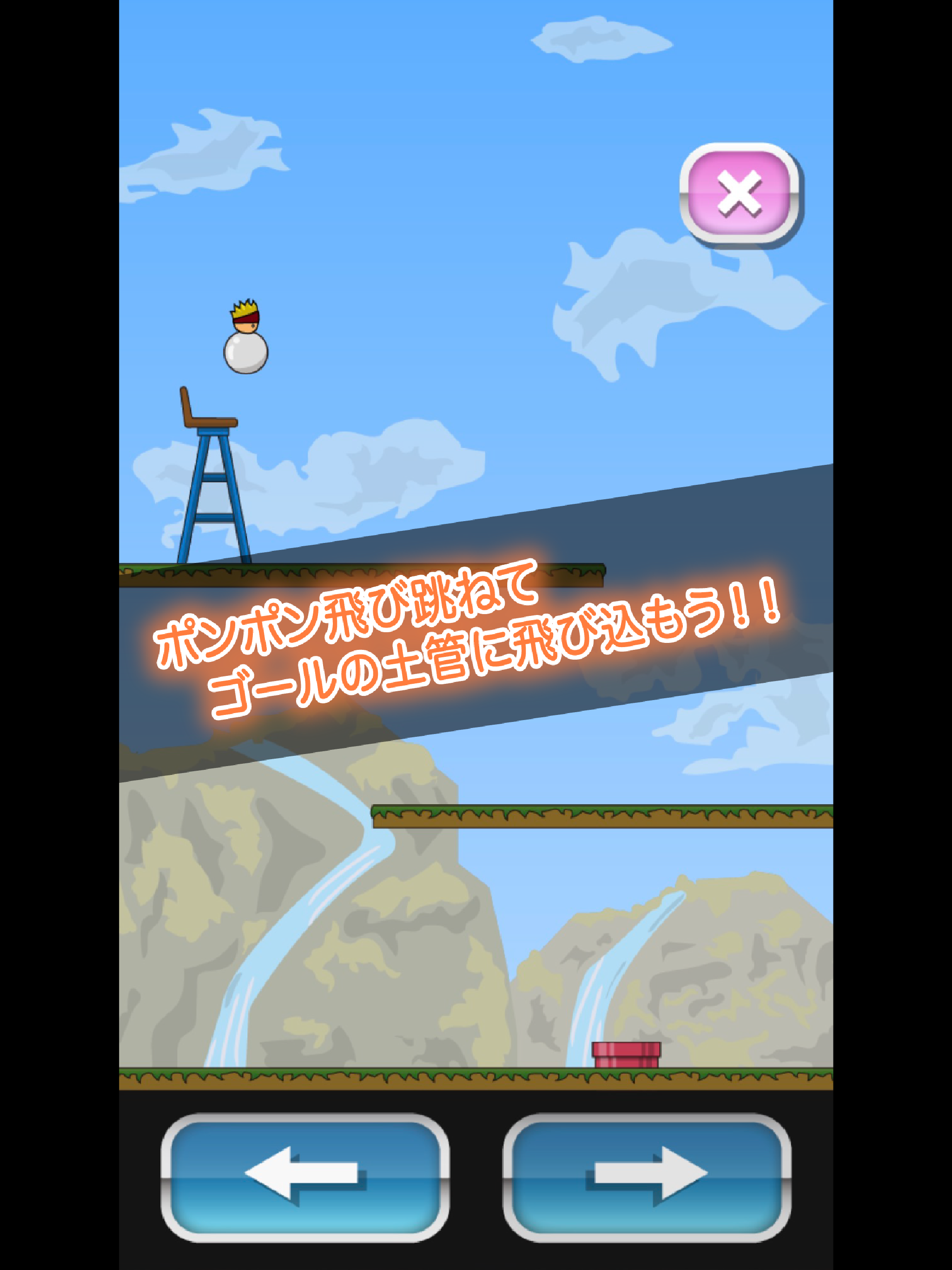 Скриншот игры トニーくんのバウンドマン