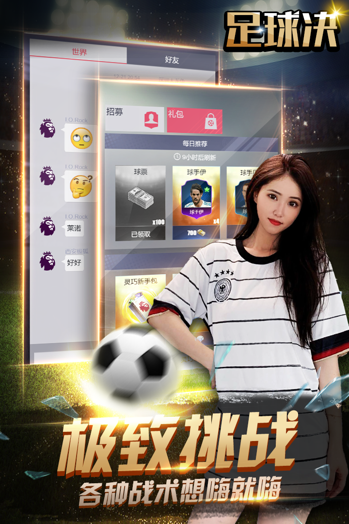 Captura de Tela do Jogo 足球决