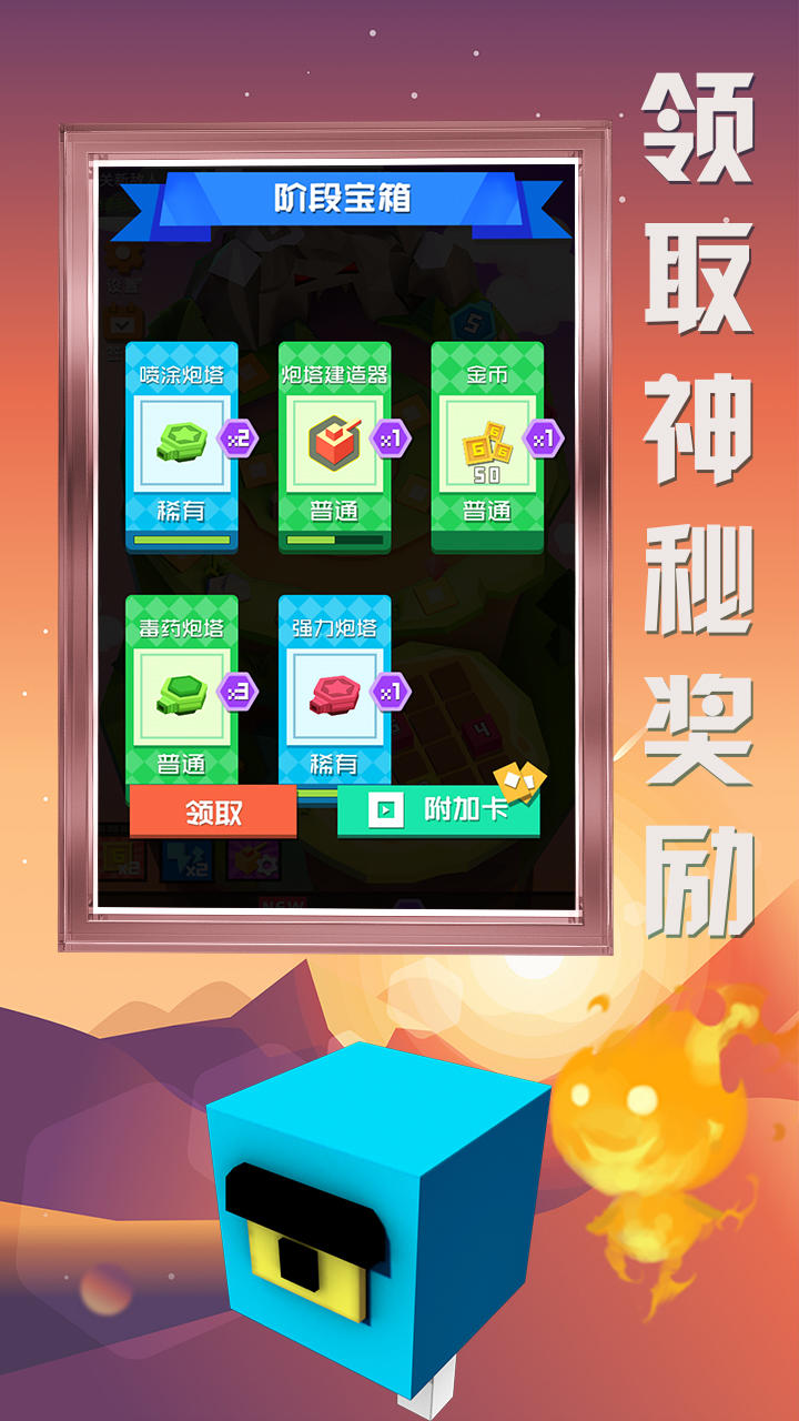 方块大作战 Game Screenshot