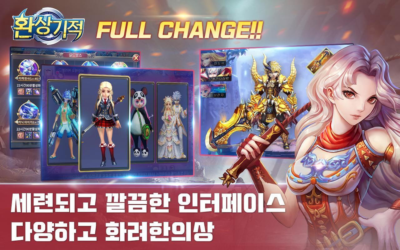 환상 기적 Game Screenshot