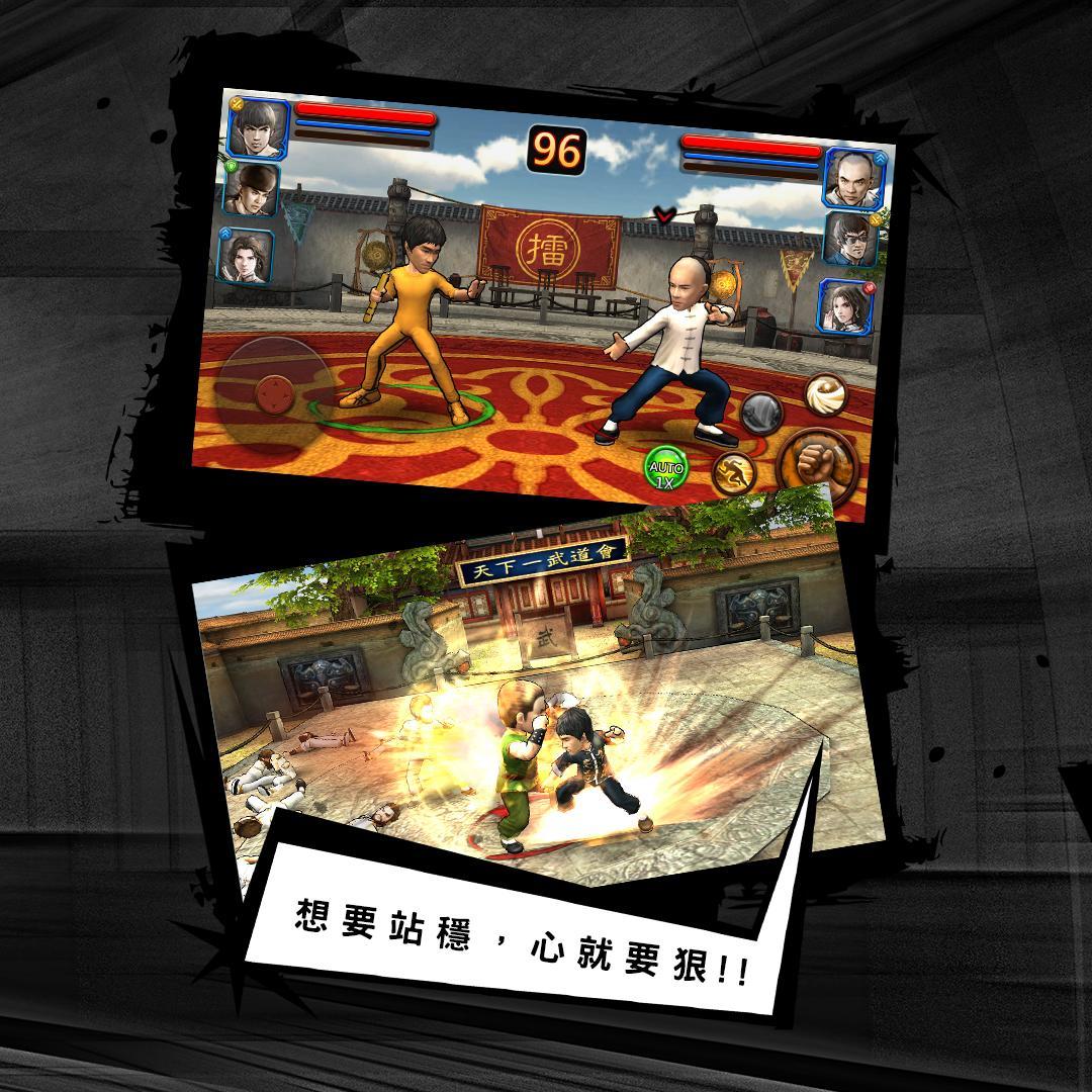 功夫全明星- 英雄黄飞鸿 screenshot game