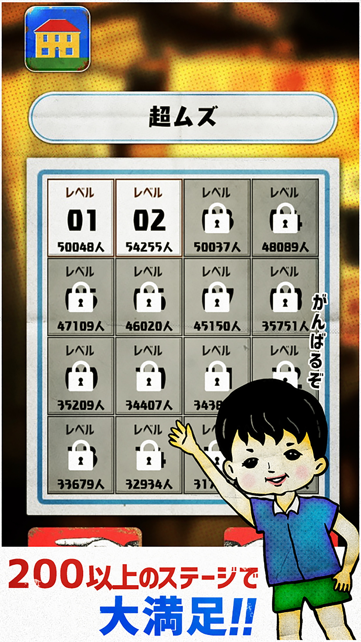 脳トレ！ぶっとび！懐かしのおはじき ゲーム/昭和レトロ脳トレ ภาพหน้าจอเกม