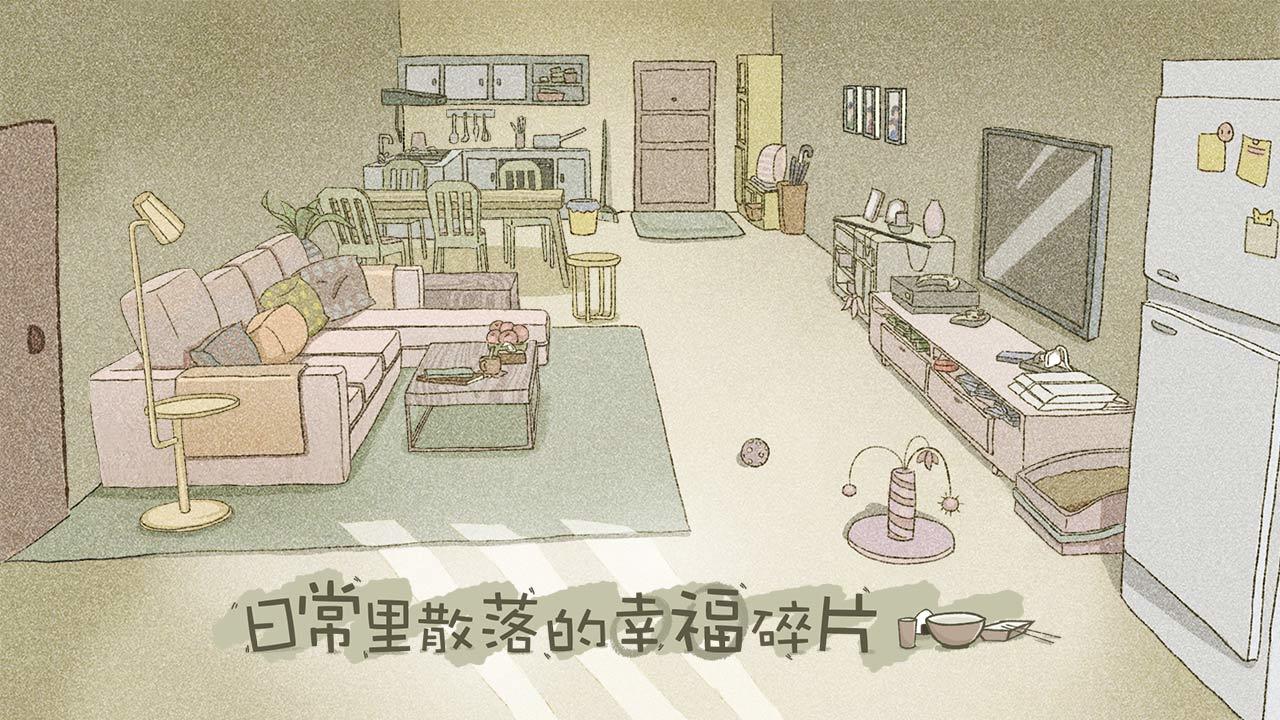 拣爱 Game Screenshot