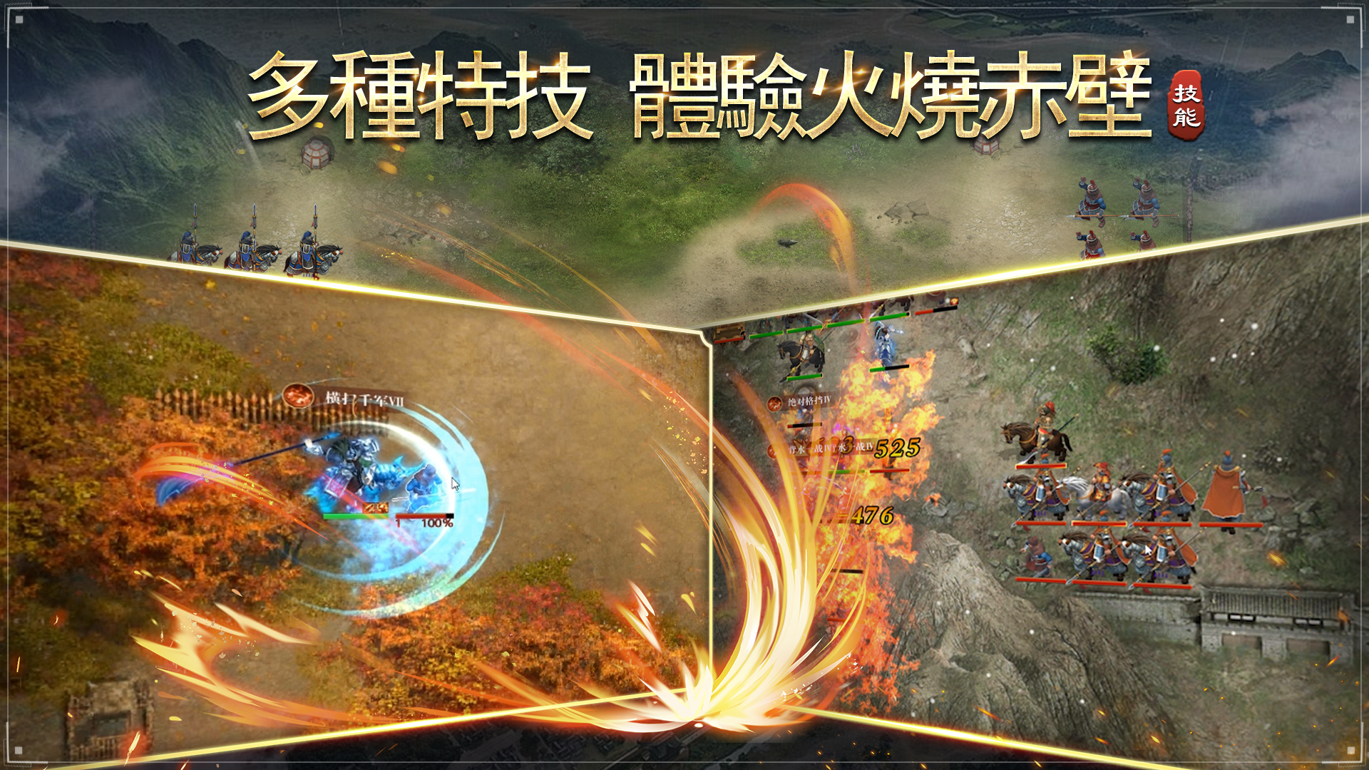 Screenshot of 戰棋三國志