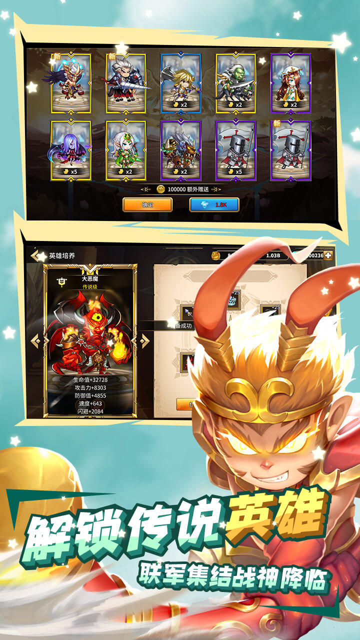 魔灵时代（测试服） Game Screenshot