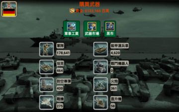 歐洲帝國 遊戲截圖