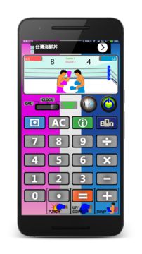 Boxing Calculator Game Screenshot