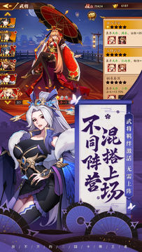放开那三国3 ภาพหน้าจอเกม