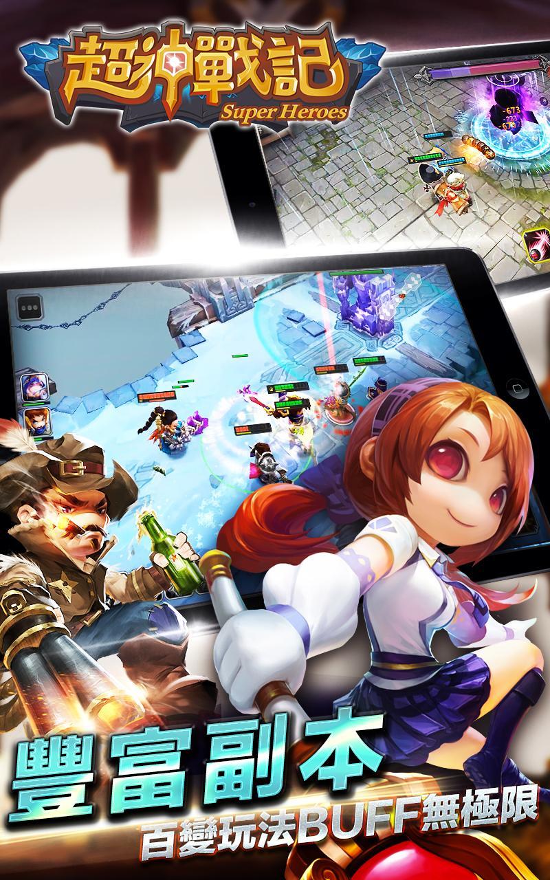 超神戰記-GANK! 英雄重返榮耀 Game Screenshot