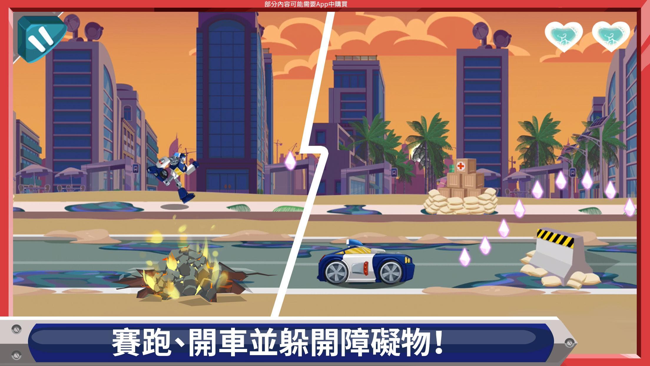 Transformers Rescue Bots：災害突襲 遊戲截圖