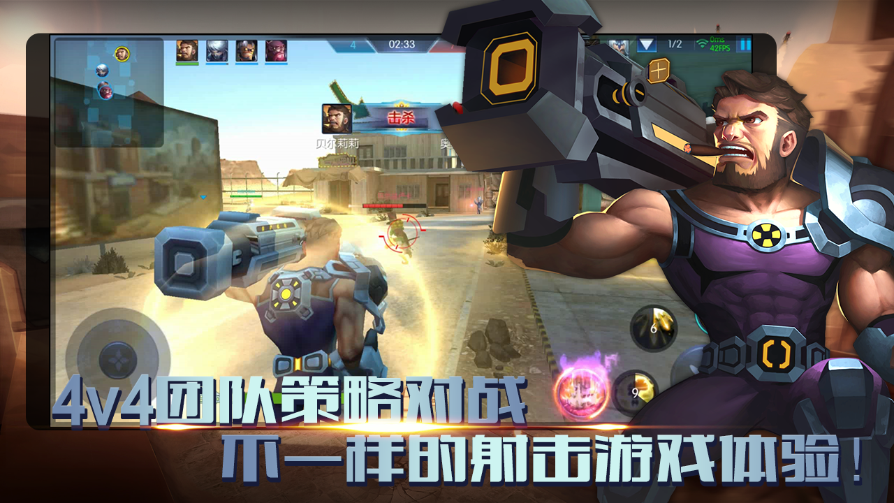 使命之战 Game Screenshot