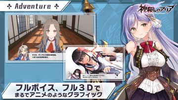 Скриншот игры 神殺しのアリア ~悪魔少女のリアルタイム3DRPG~