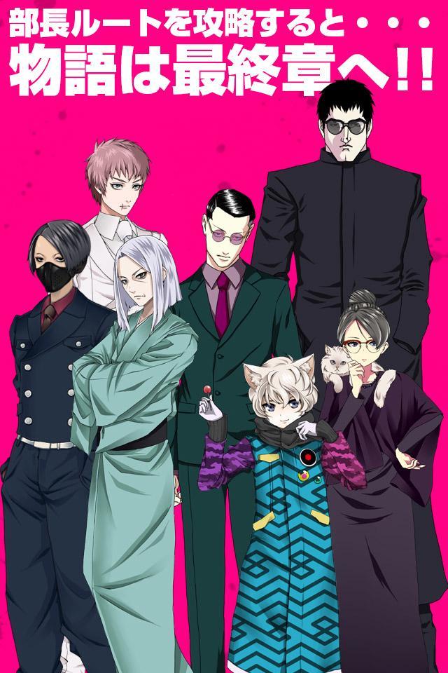 青藍高校リア充部◆恋愛ゲーム・乙女ゲーム・育成ゲーム【無料】 Game Screenshot