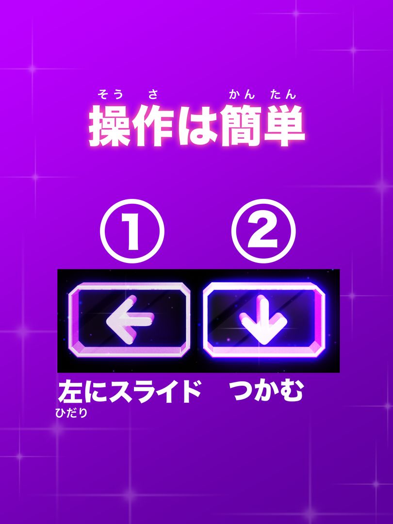 ダイヤモンドクレーン screenshot game
