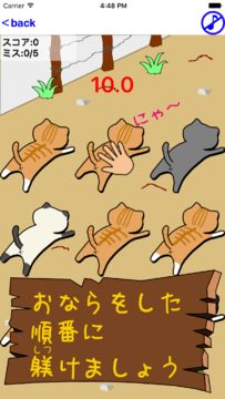 Cuplikan Layar Game おなら猫