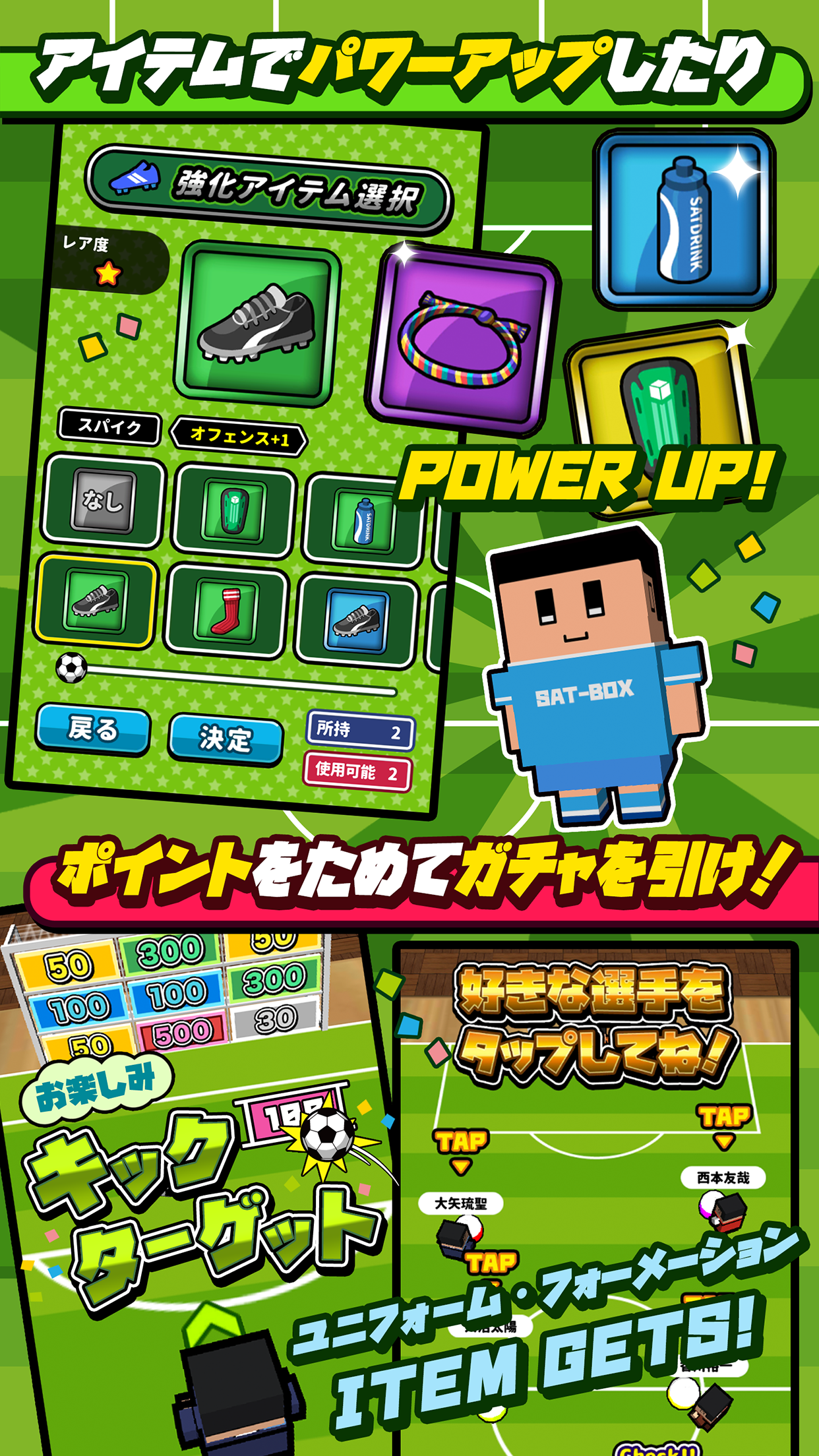 机でサッカー 遊戲截圖