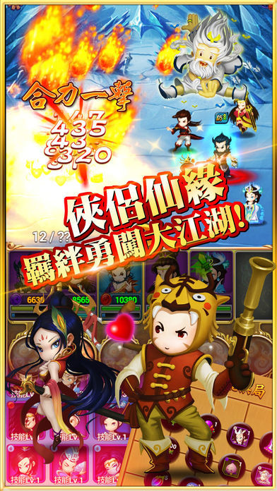 大武俠物語 screenshot game