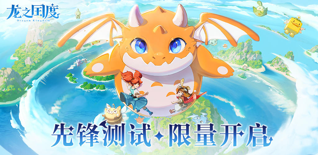 Dragon Kingdom screenshot